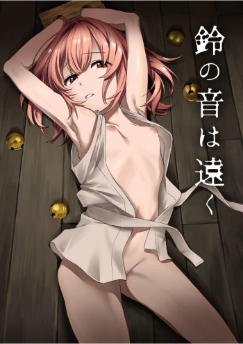 [Toujou Ramen (Toujou)] Suzunooto wa Tooku (Touhou Project) [Digital] cover