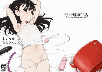 [Mainichi Kenkou Seikatsu (Healthyman)] Anoko wa Oji-san no Mesu [Russian] [Digital] cover