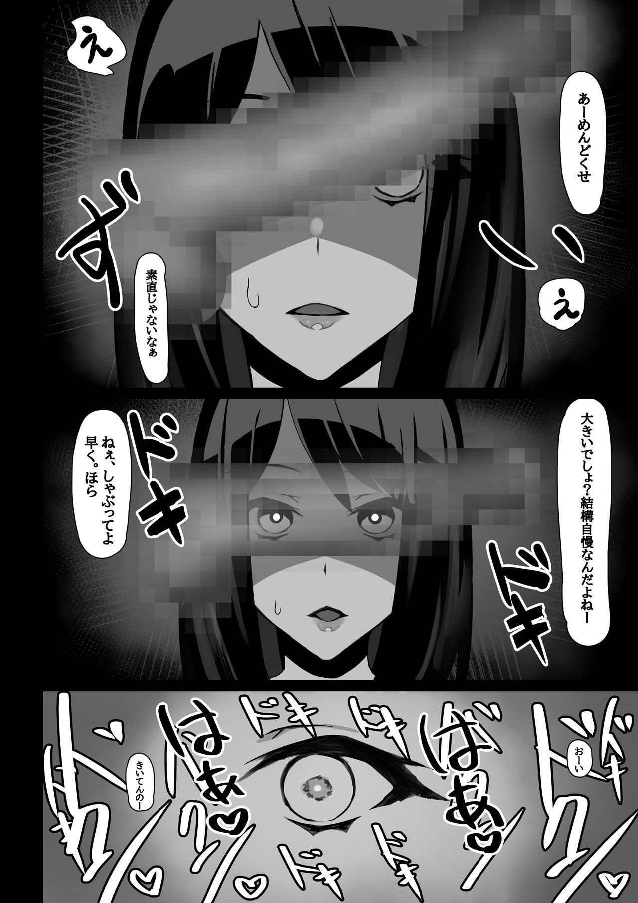 Hitotsuma, netorareru page 11 full