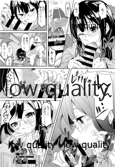 秘め恋 page 10 full