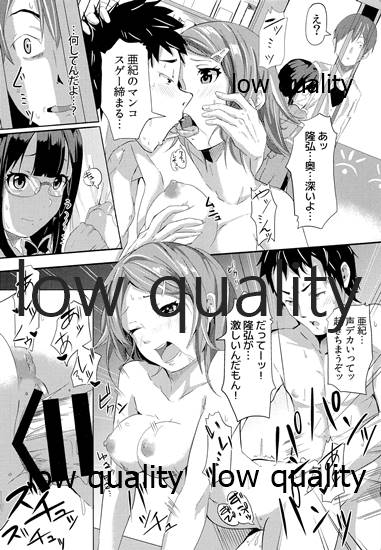 秘め恋 page 5 full
