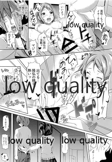 秘め恋 page 6 full