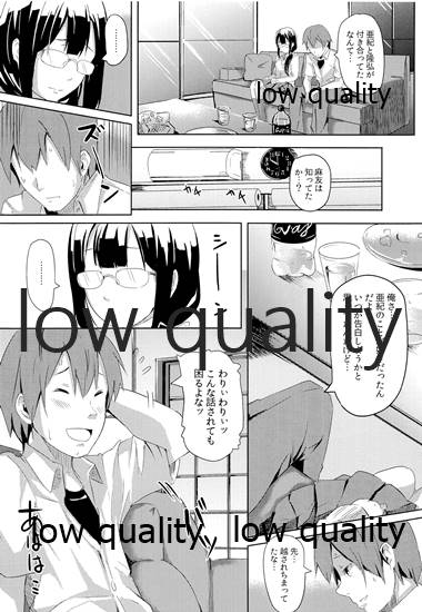 秘め恋 page 7 full
