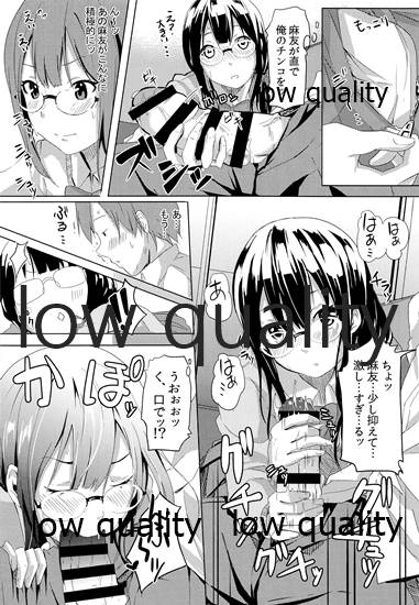 秘め恋 page 9 full