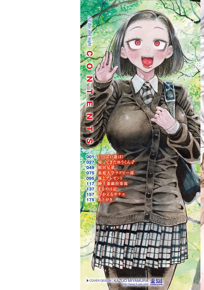 Itchūya page 2 full