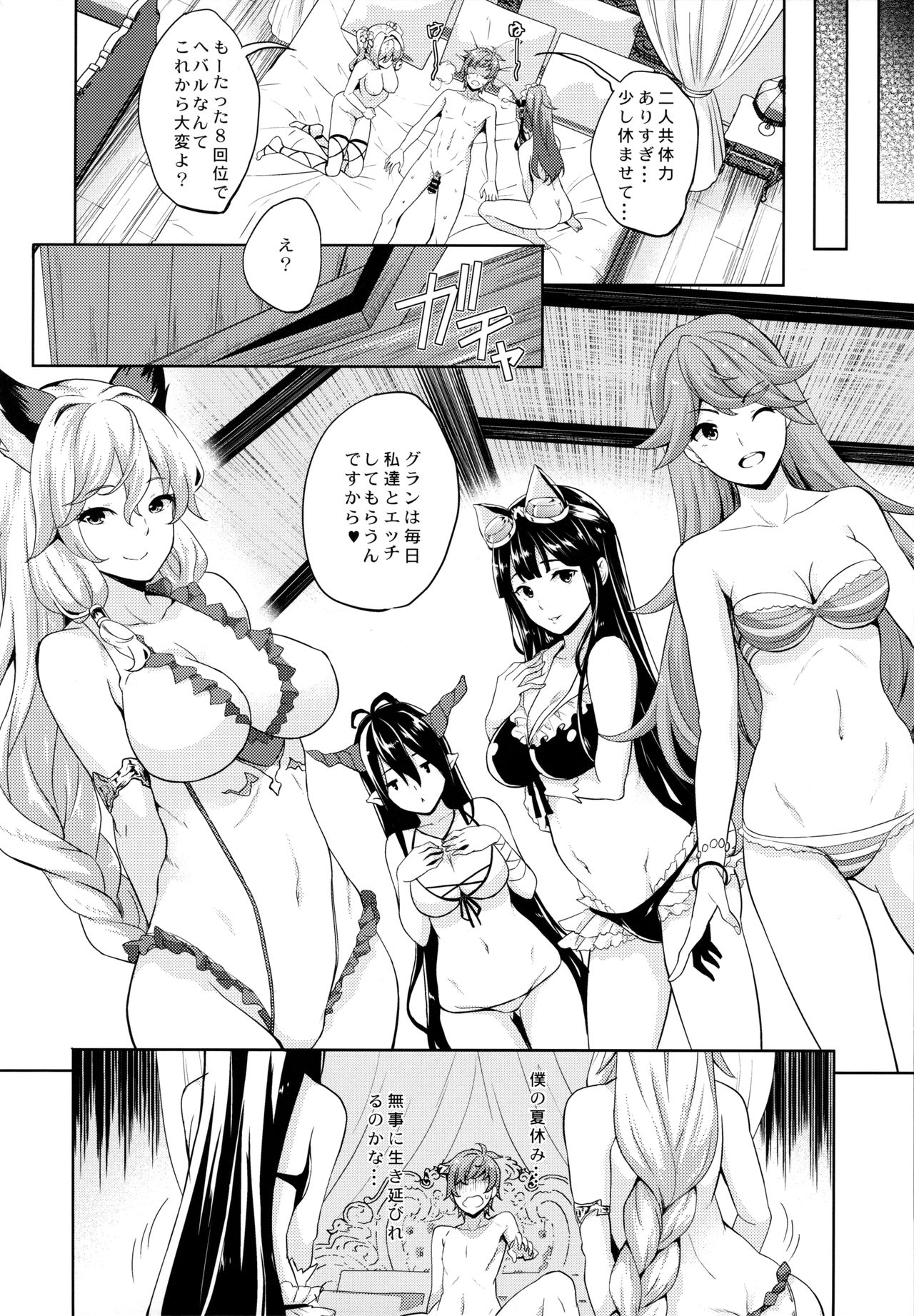 Youkoso! Auguste Rettou e page 11 full