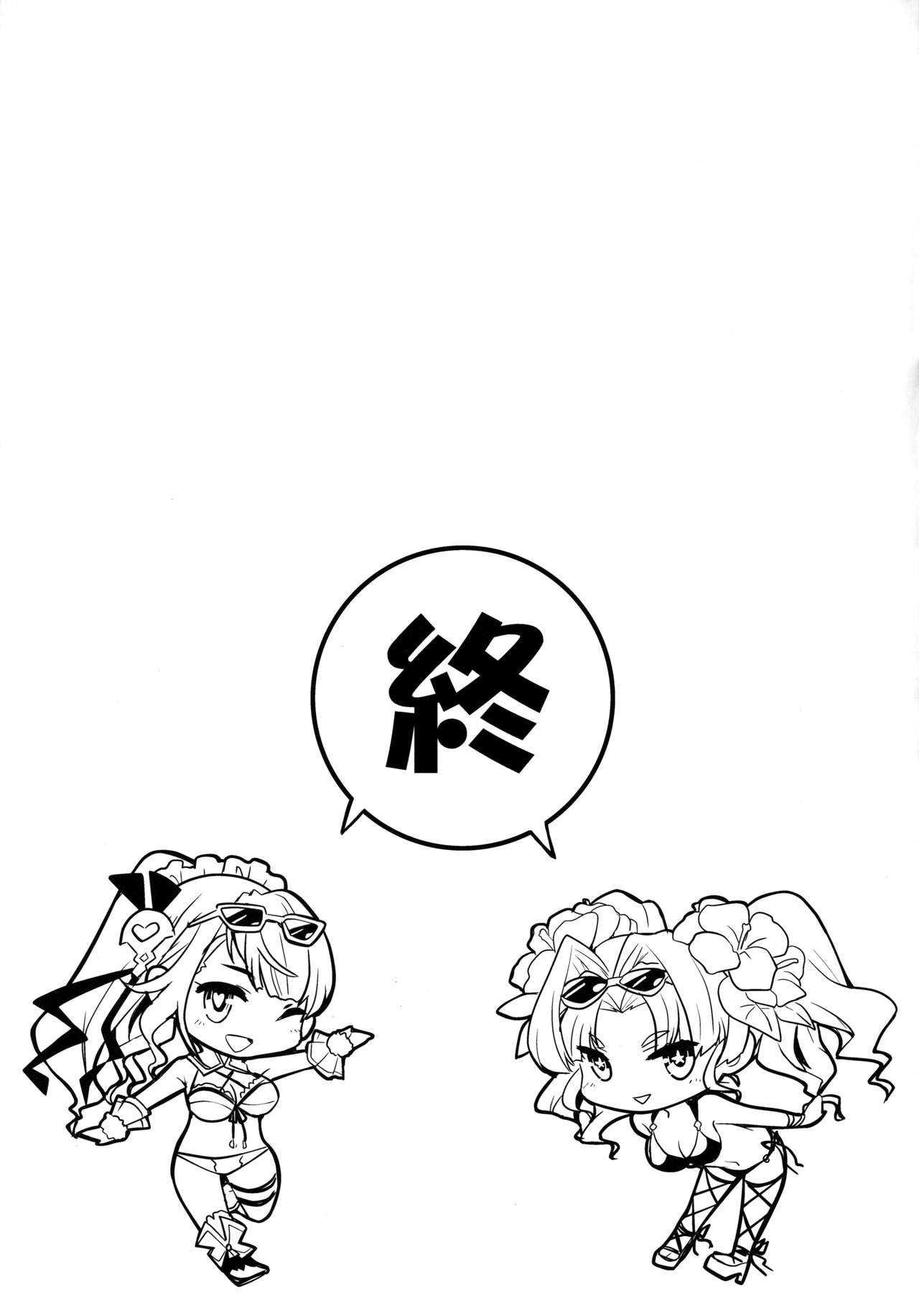 Youkoso! Auguste Rettou e page 12 full