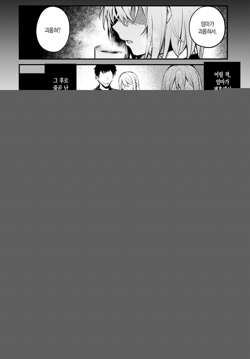 Sute-neko Kanojo | 버려진 고양이 그녀 page 7 full