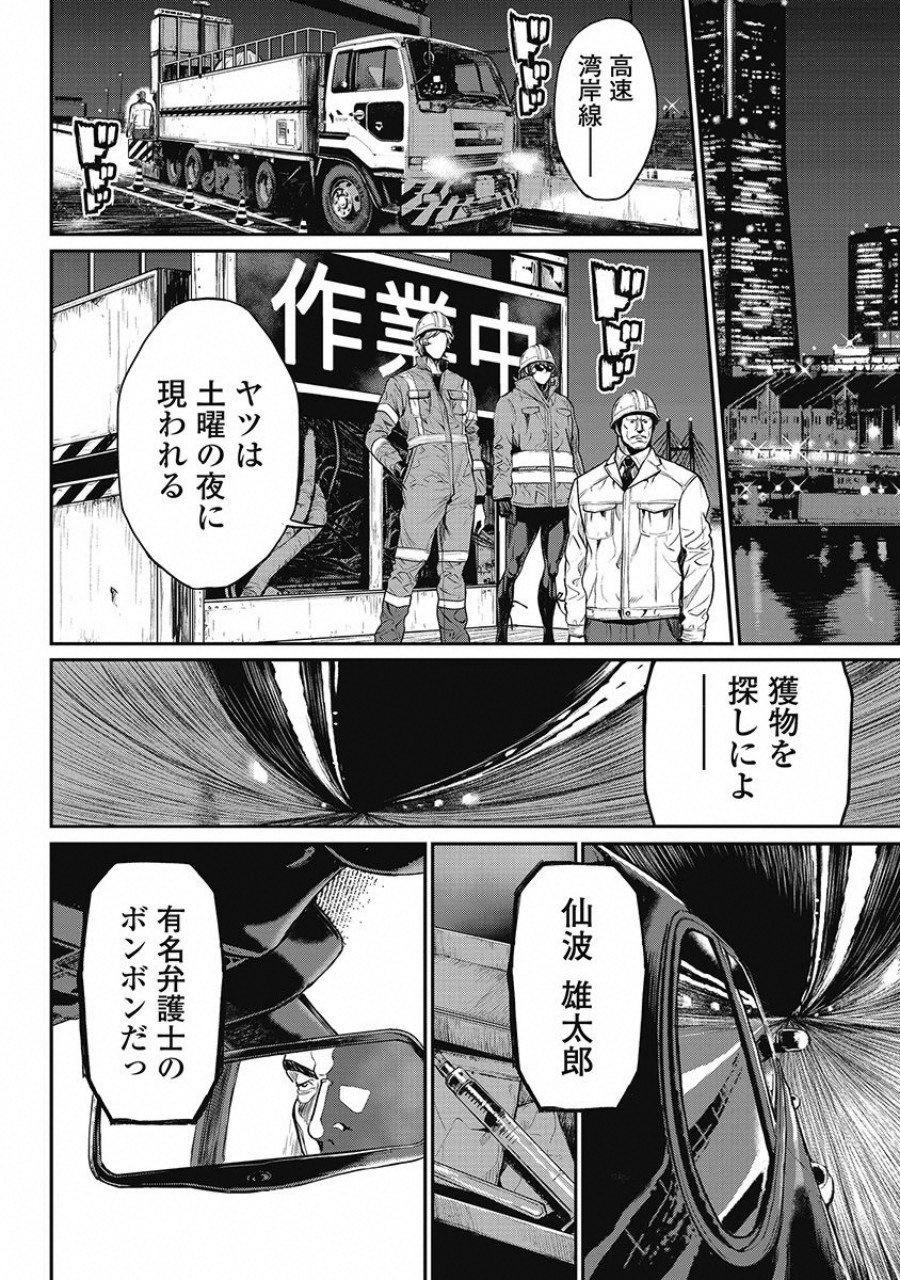 Pinsaro Sniper  02 page 12 full