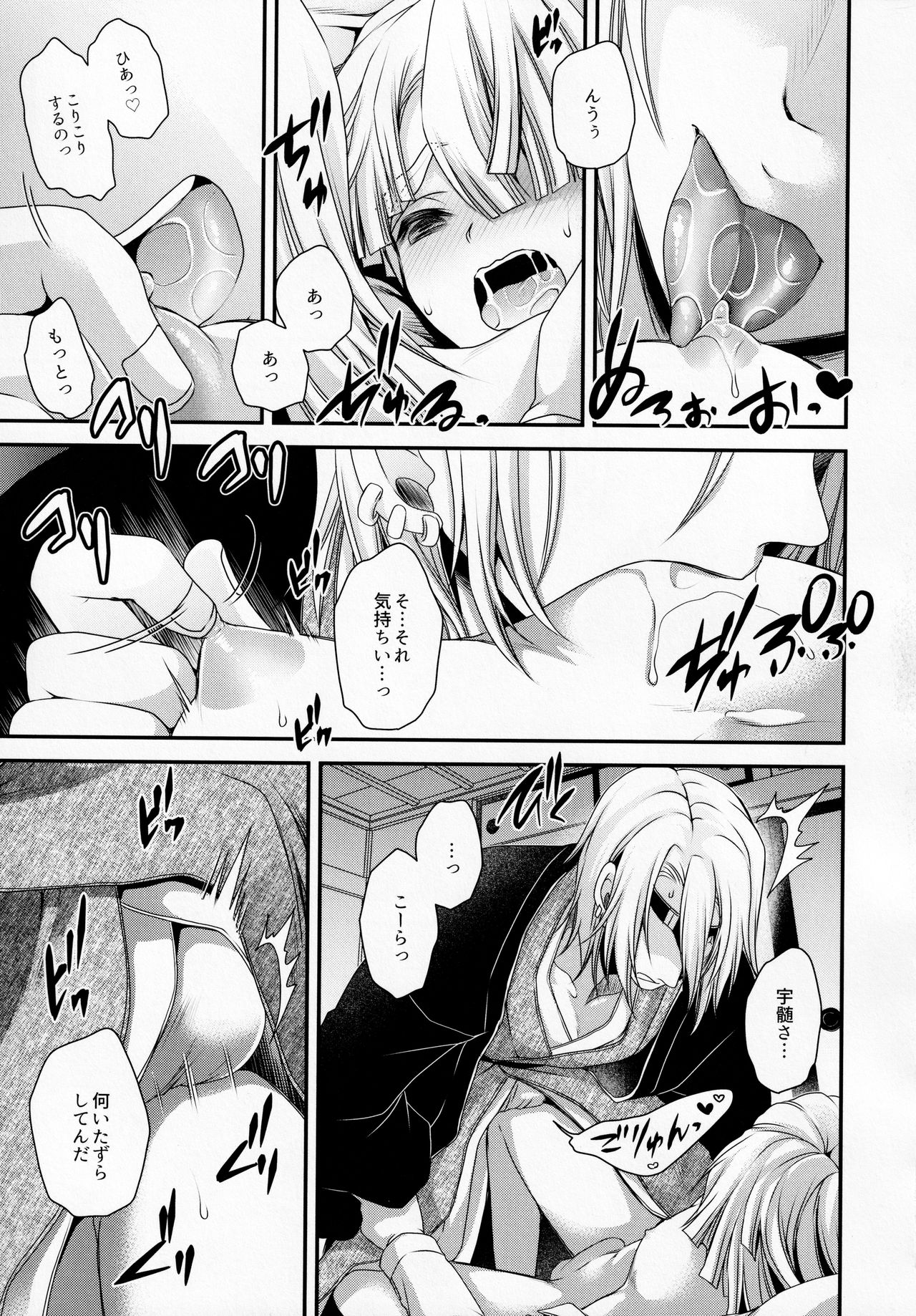 Kojirasemashite page 10 full