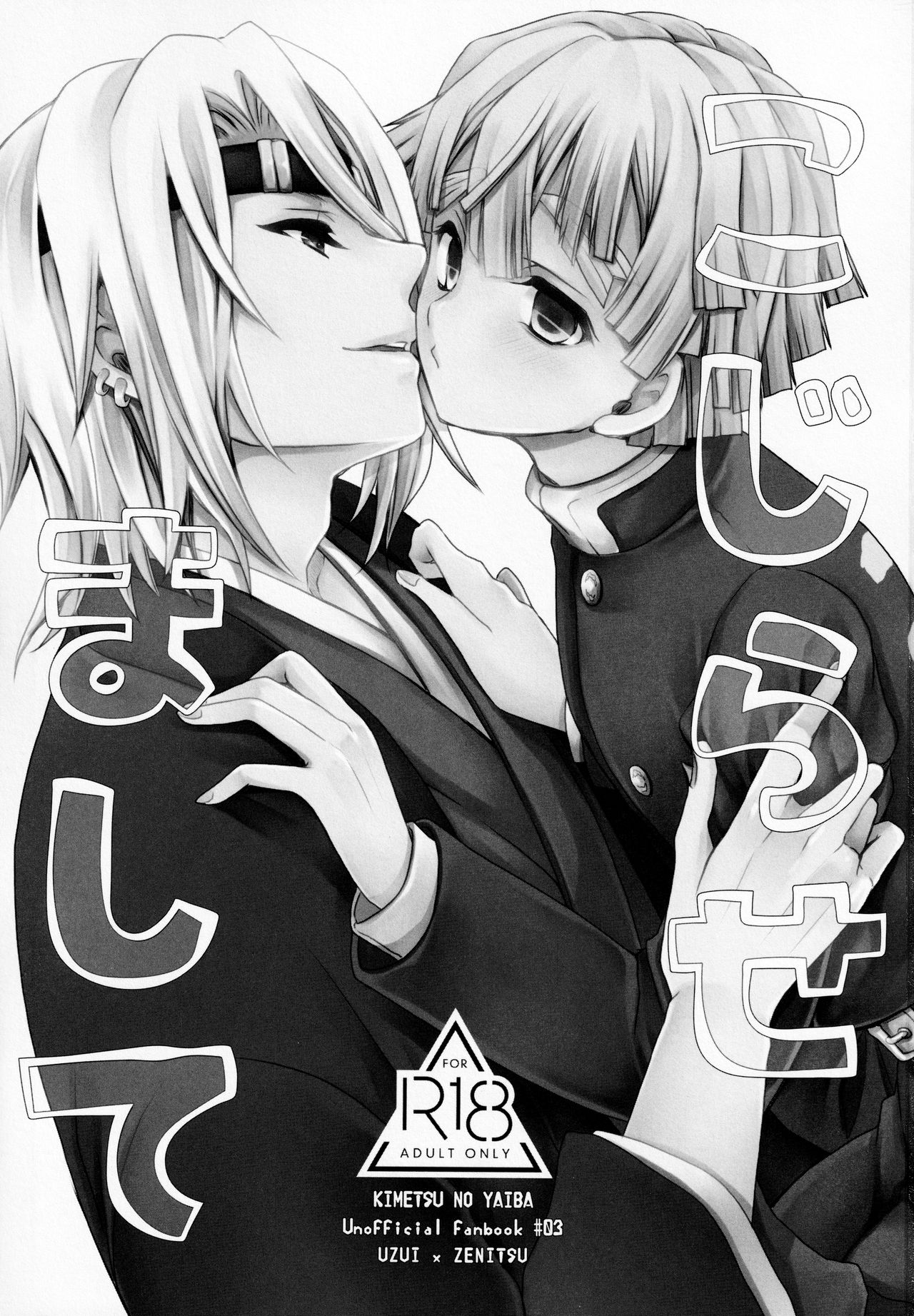 Kojirasemashite page 2 full