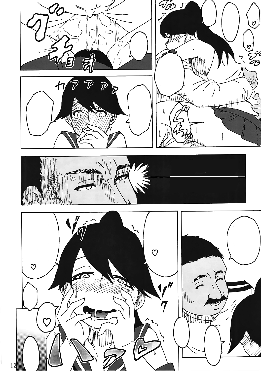 Oshioki desu ka... Itashikata Arimasen ne page 11 full