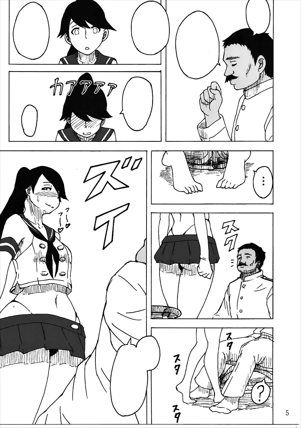 Oshioki desu ka... Itashikata Arimasen ne page 4 full