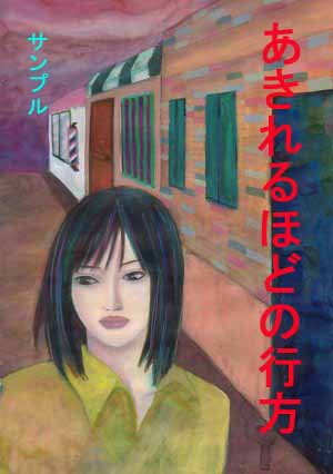 Akireru Hodo No Yukue Masaru × Chie page 1 full