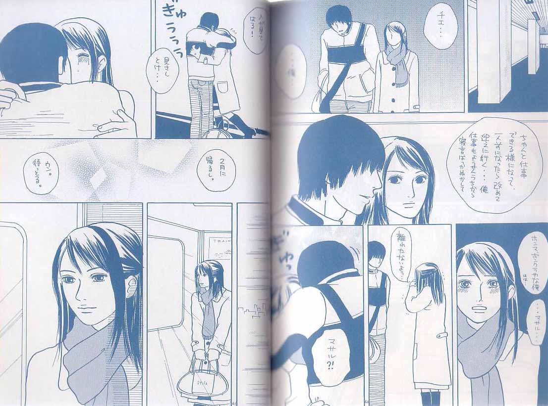 Akireru Hodo No Yukue Masaru × Chie page 11 full