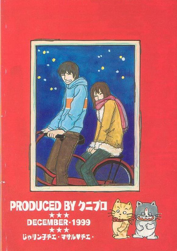 Akireru Hodo No Yukue Masaru × Chie page 12 full