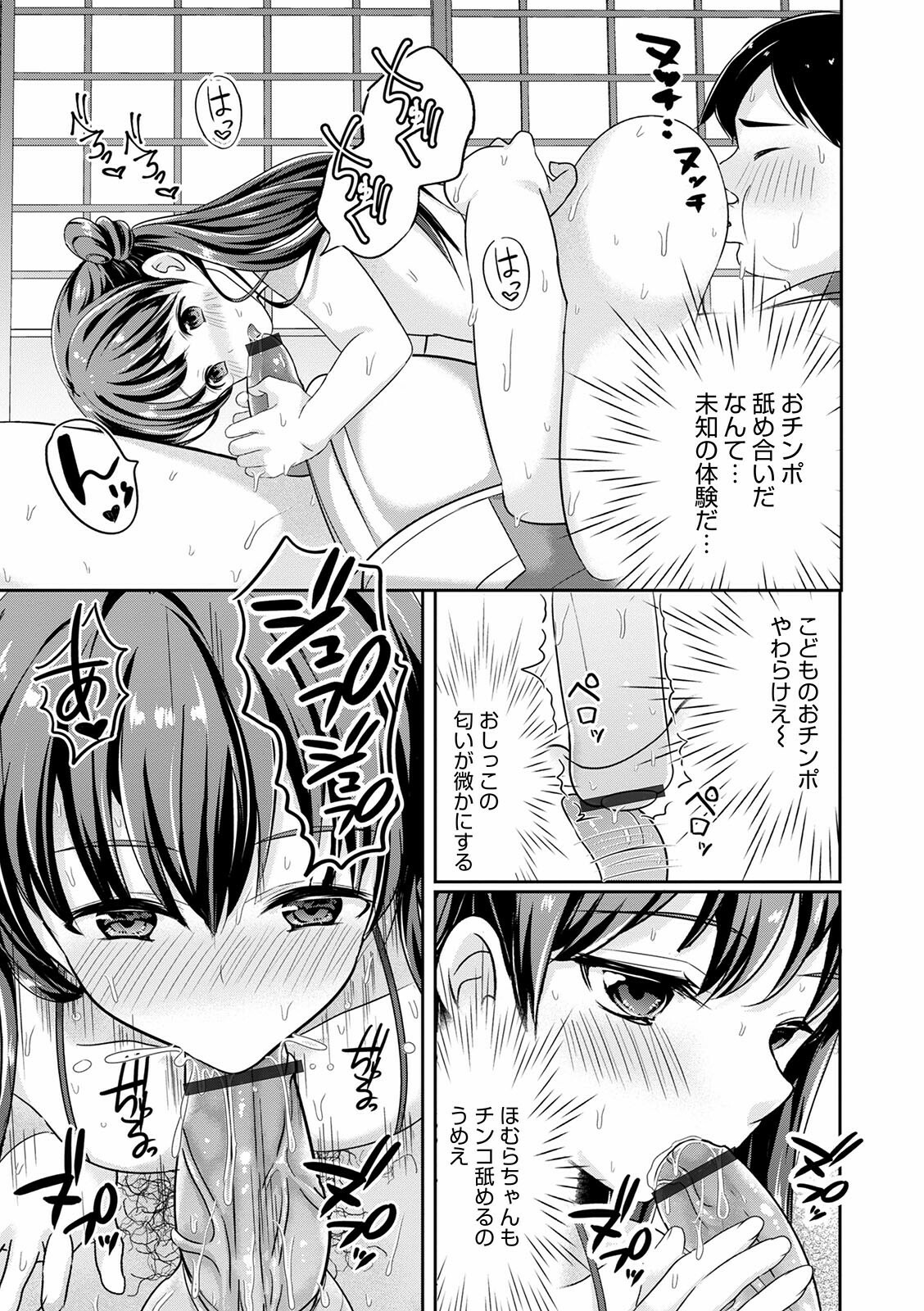 Otokonoko Kanojo page 11 full