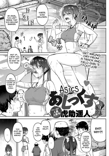 [Kosuke Haruhito] Asics (COMIC Anthurium 2019-12) [English] [CulturedCommissions] [Digital] cover