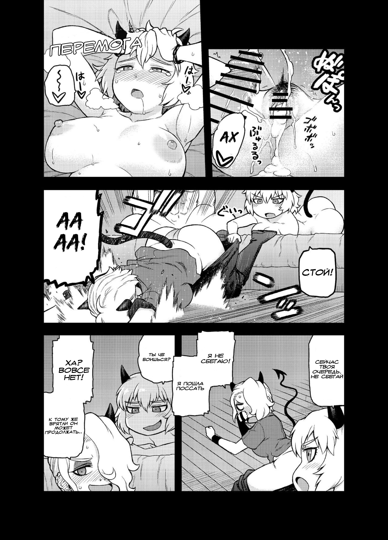 Akuma no Cocktail | Devil's Cocktail Party page 10 full