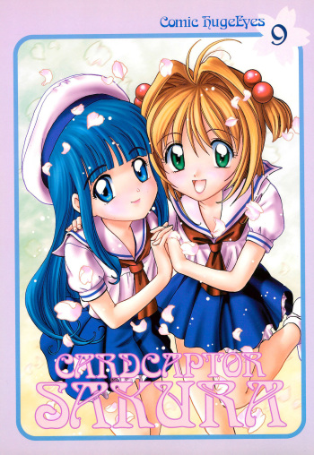 (C54) [Huge Eyes (Watanabe Yasuyuki)] COMIC HUGE EYES VOL.9 (Various) cover