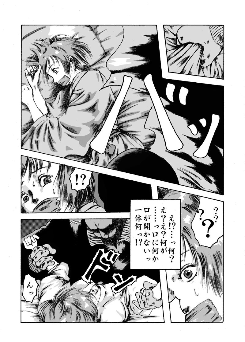 Onsen ryoujoku suspense ２ Mayonaka no Ikenie jyoshi daisei page 6 full