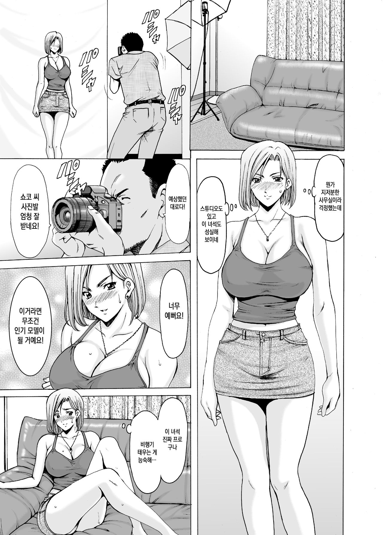 Motoyan Zuma ga Ochiru made | 전직 양키 아내가 타락할 때까지 page 12 full