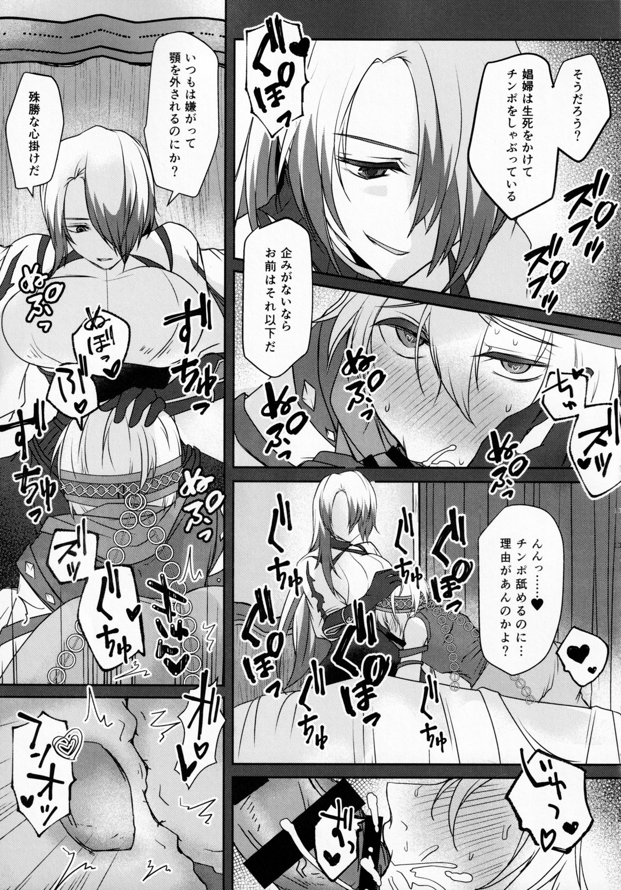 SAKEHANONDEMO page 12 full