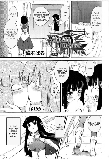 [Homura Subaru] Witch Hunter Hunt 1-3 cover