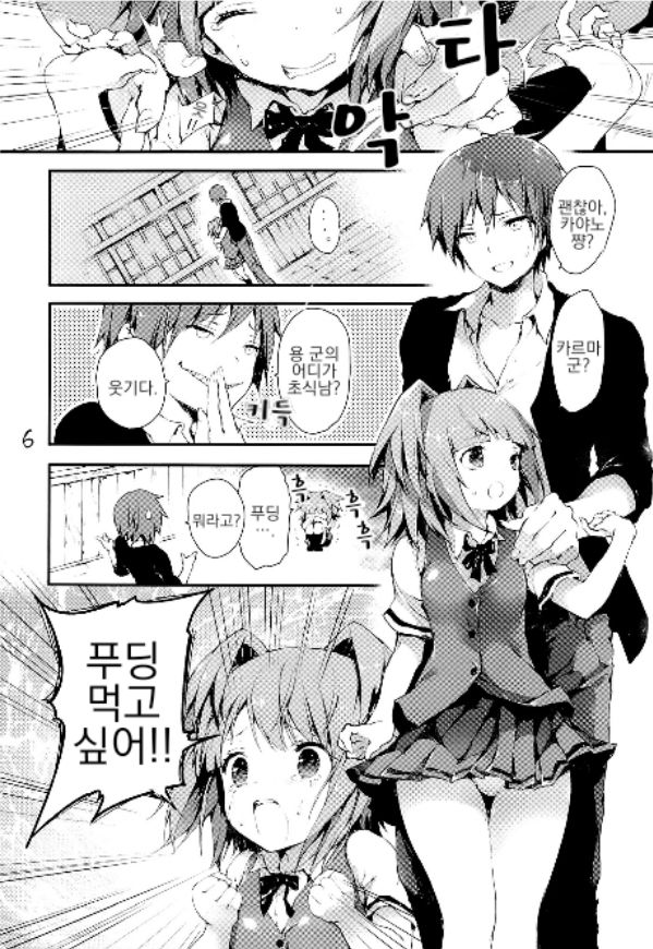 PL/RAY END | 플레이 엔드 page 6 full