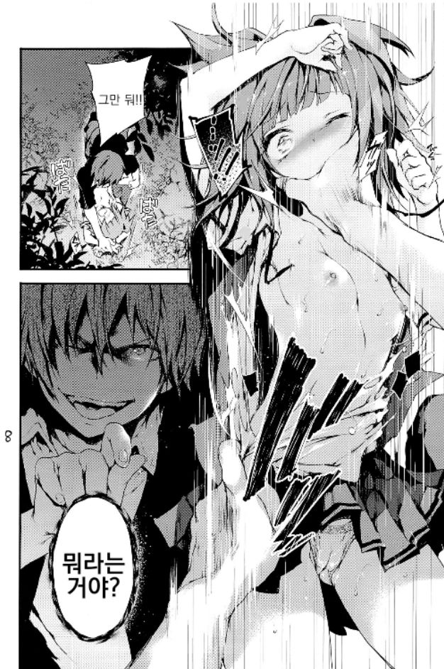 PL/RAY END | 플레이 엔드 page 8 full