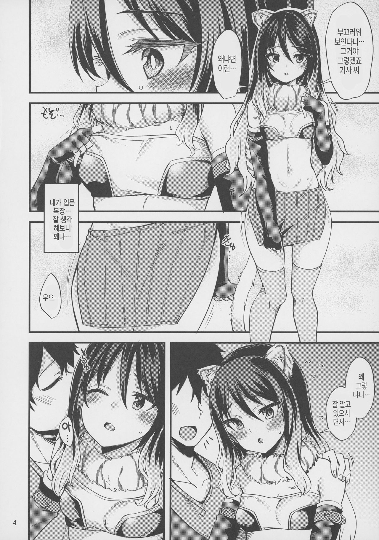 Shiori no Ecchi na Hi | 시오리의 야한 날 page 3 full