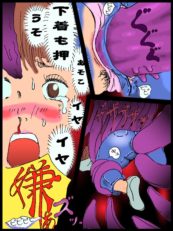 Gpan and tentacles kijin-ro page 11 full