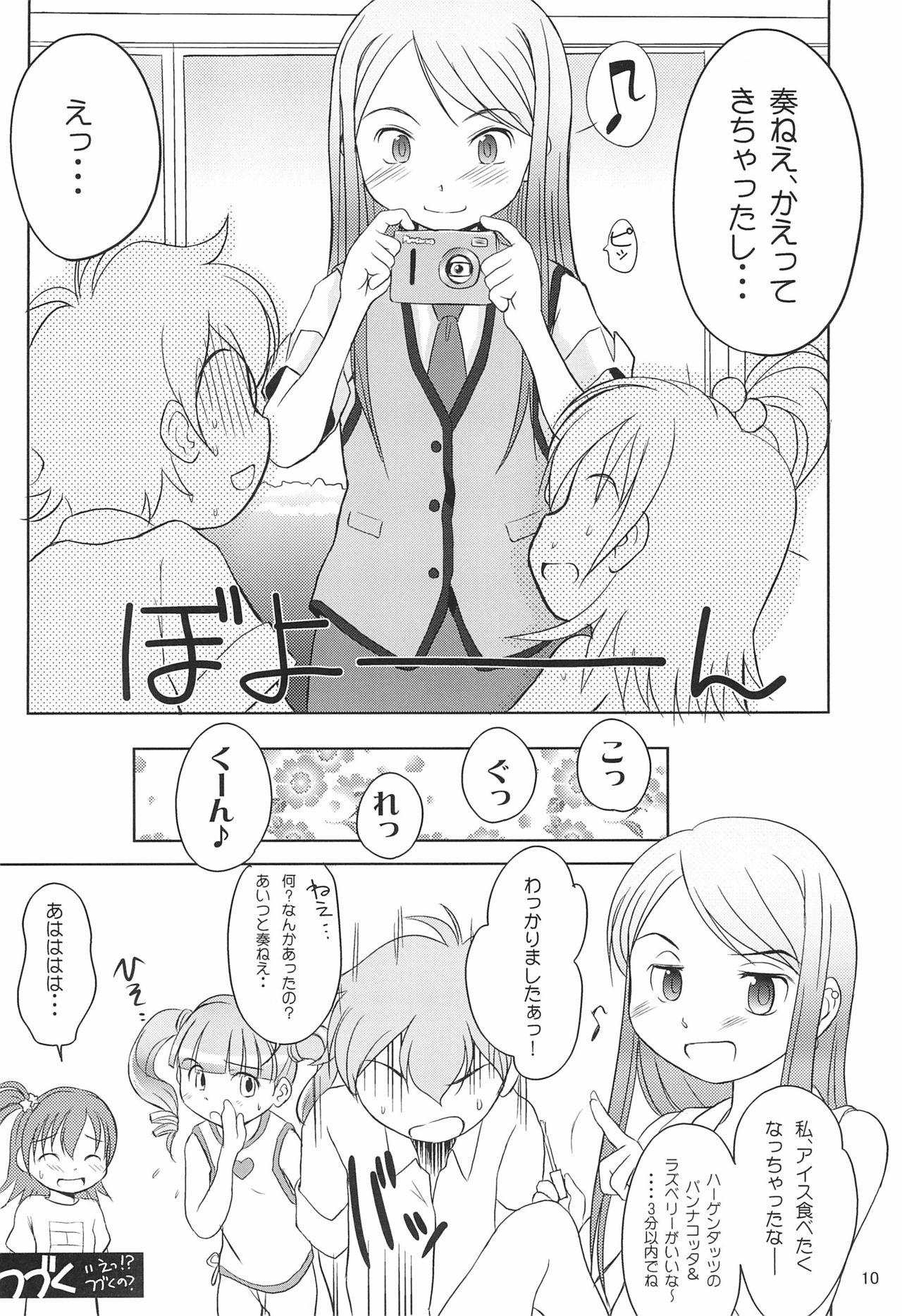 Yume no you na Koto page 10 full