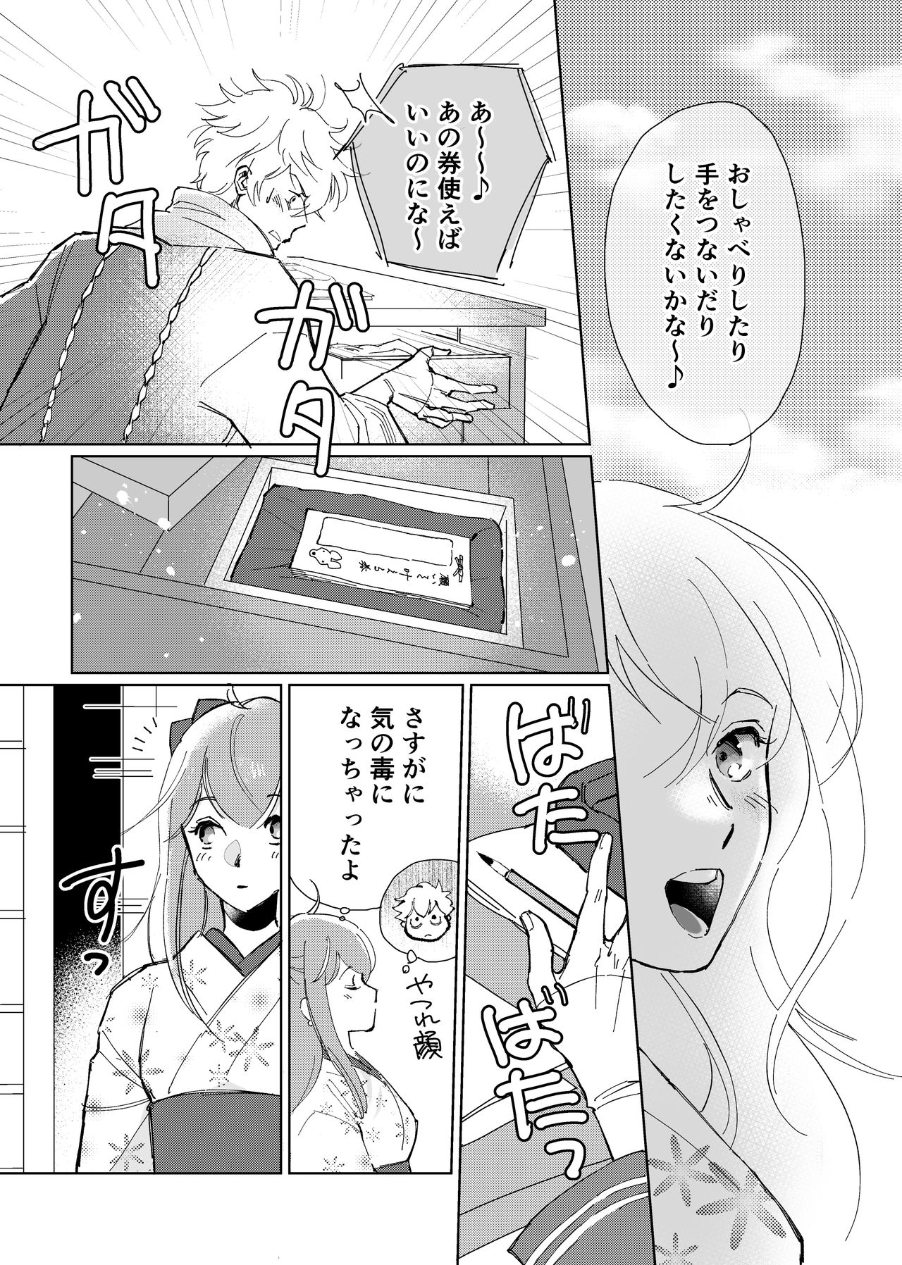 Ikesen Ieyasu Manga 'Kojireta Kenka No Tenmatsu' R18 page 11 full