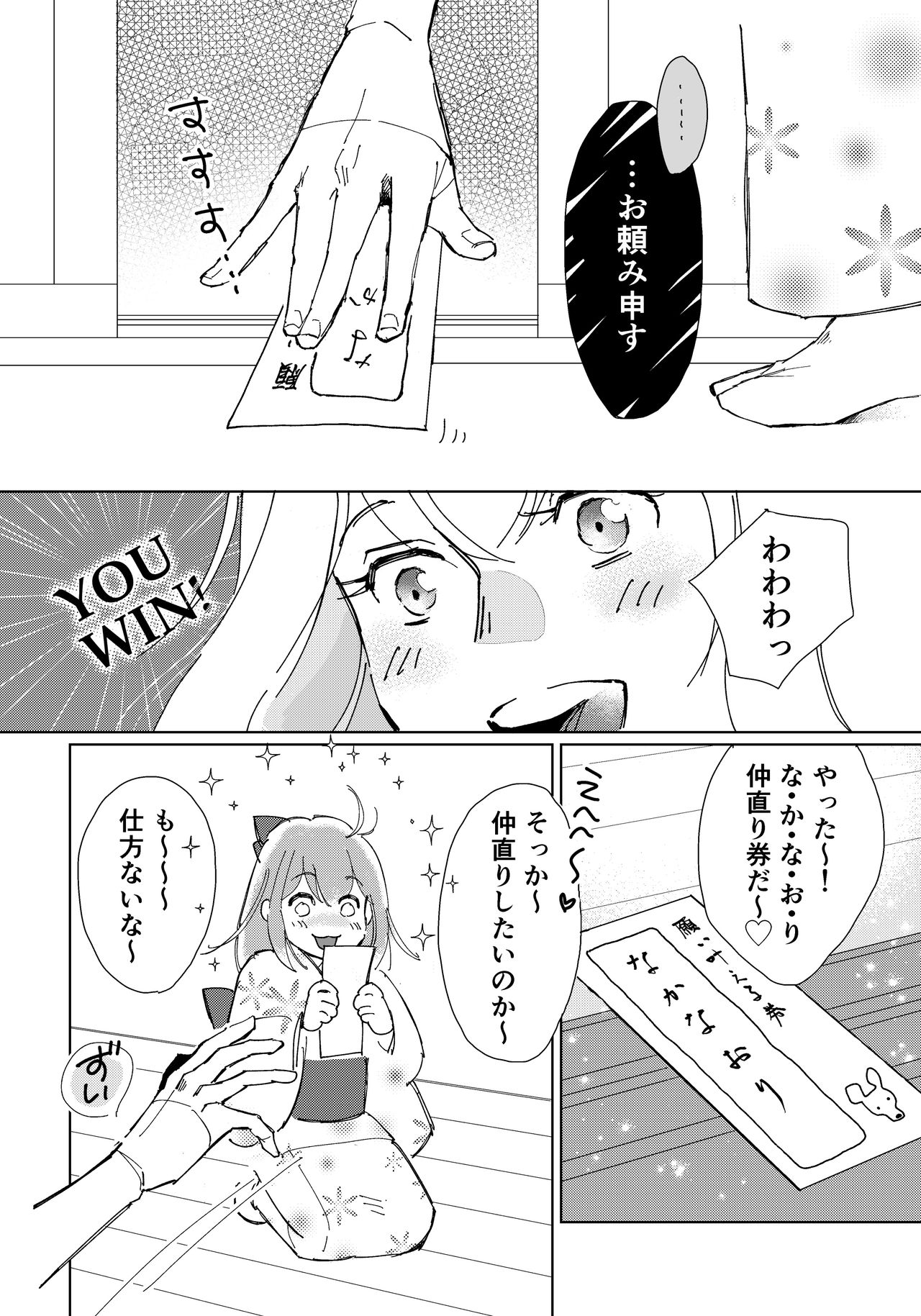 Ikesen Ieyasu Manga 'Kojireta Kenka No Tenmatsu' R18 page 12 full