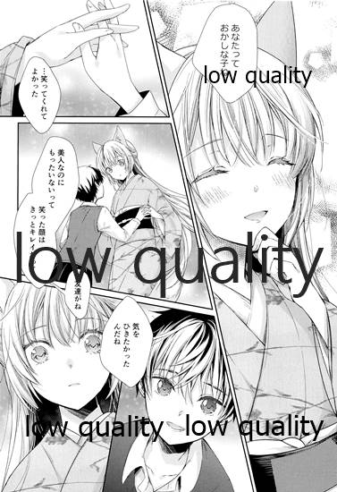 春を乞い page 11 full