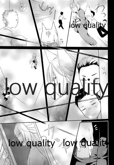 春を乞い page 12 full