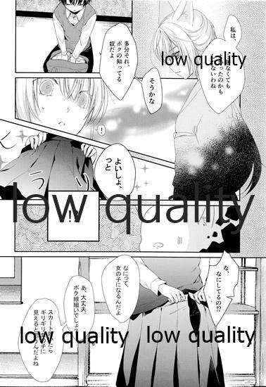 春を乞い page 9 full
