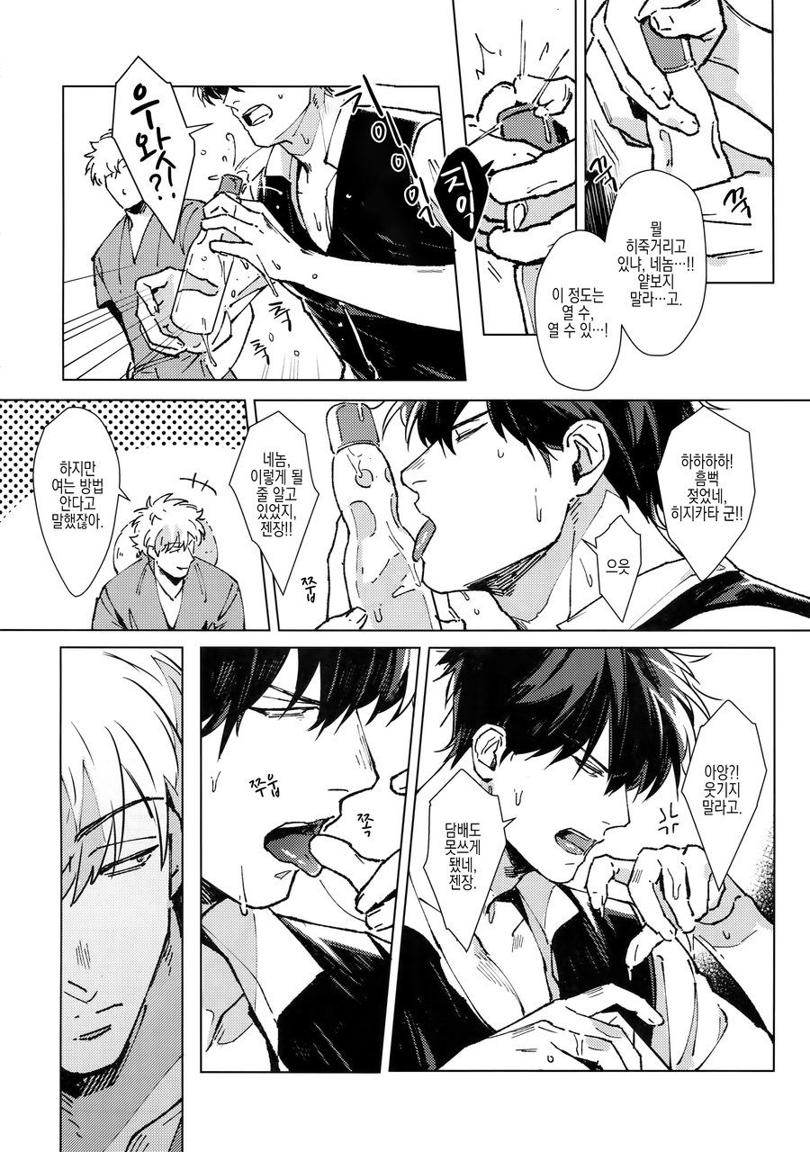 LIKE ENOUGH page 11 full