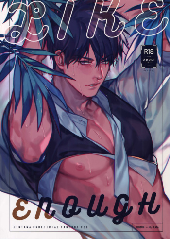 LIKE ENOUGH [KR] cover