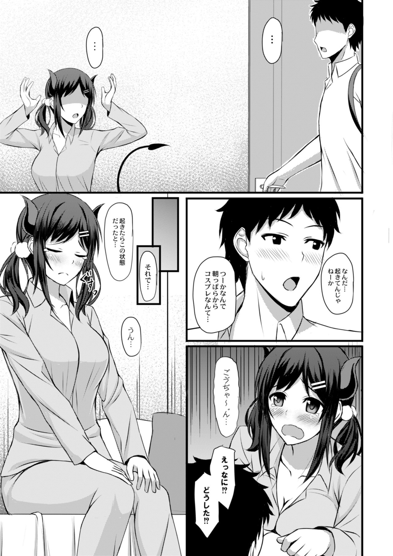 Succubus ni Natchatta page 4 full