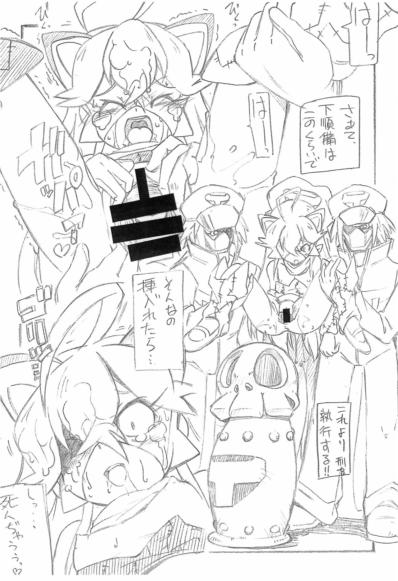 Oshioki da be! page 8 full