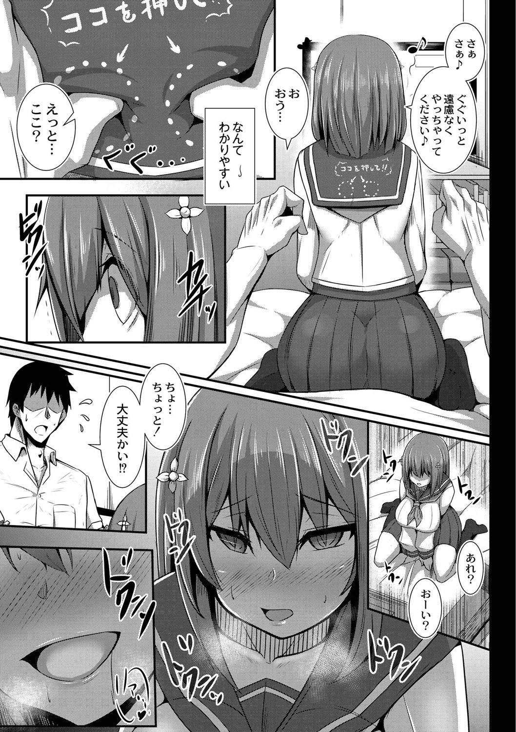 Kanojo no otona suitchi page 10 full