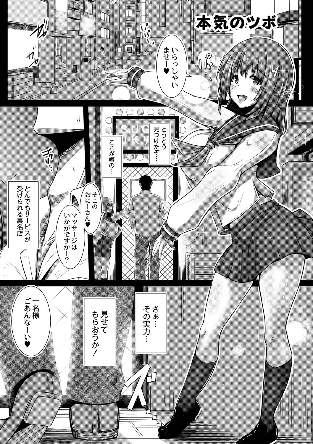 Kanojo no otona suitchi page 6 full