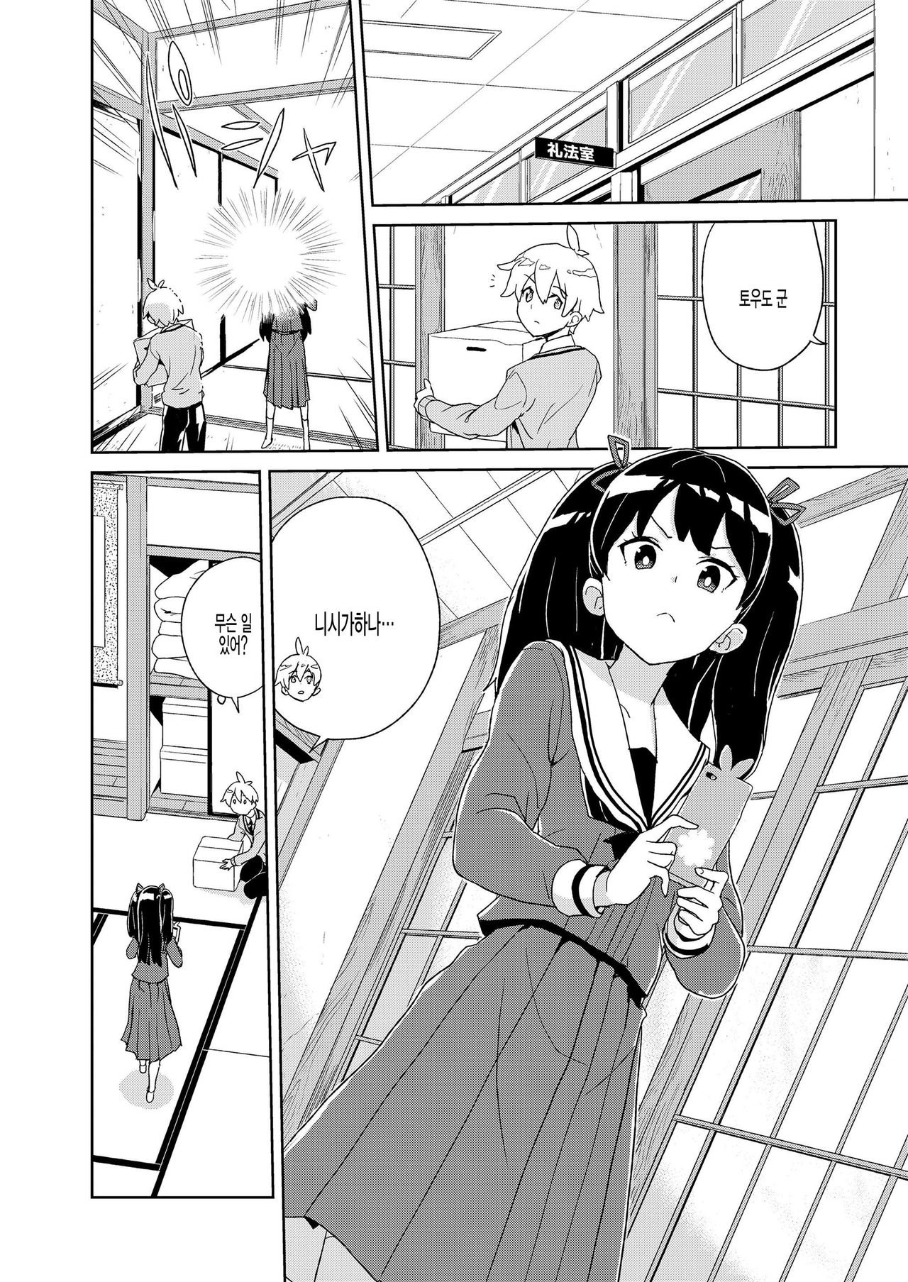 Nishiganan san saimin Apuri wo te ni ireru page 2 full