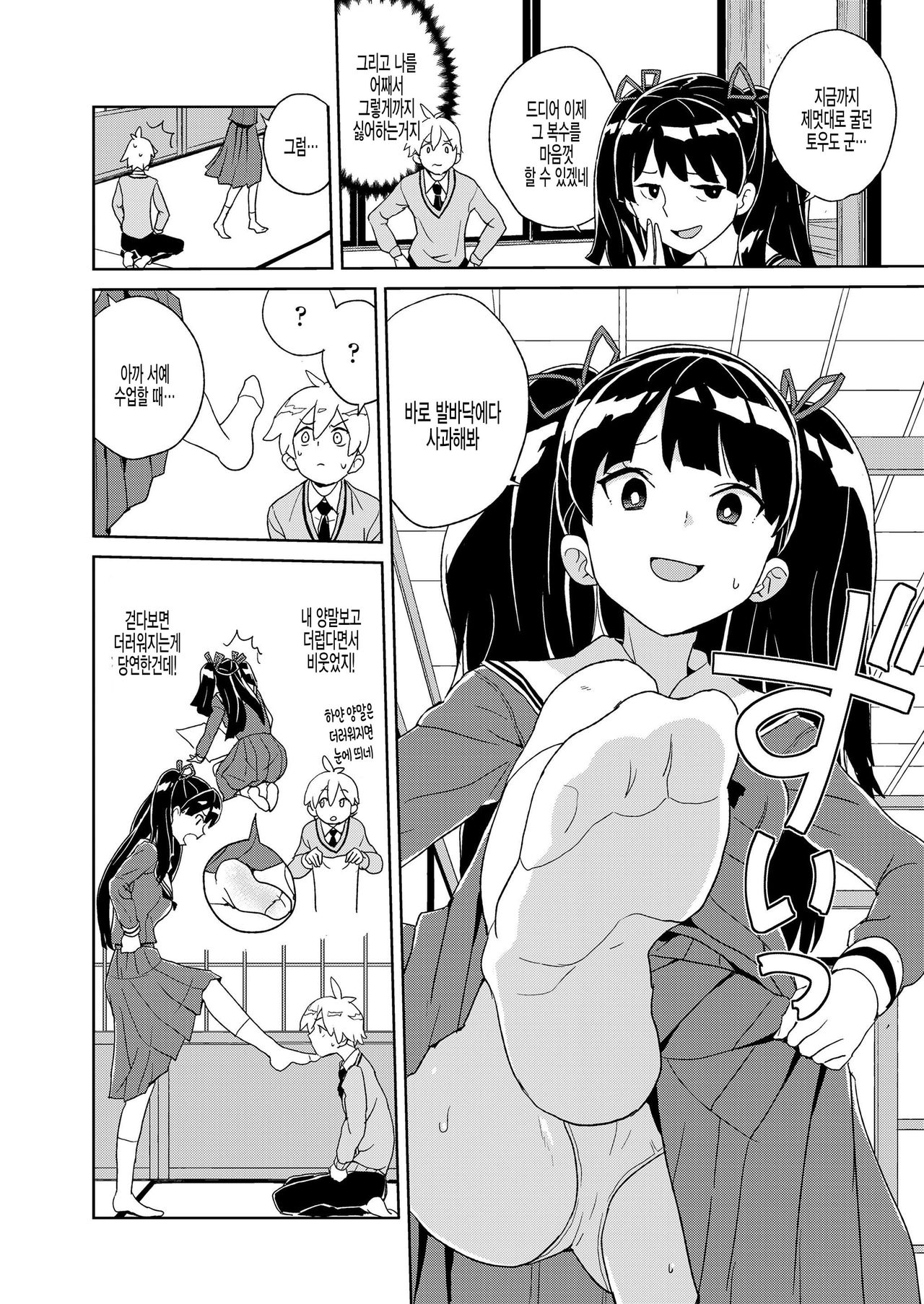 Nishiganan san saimin Apuri wo te ni ireru page 4 full