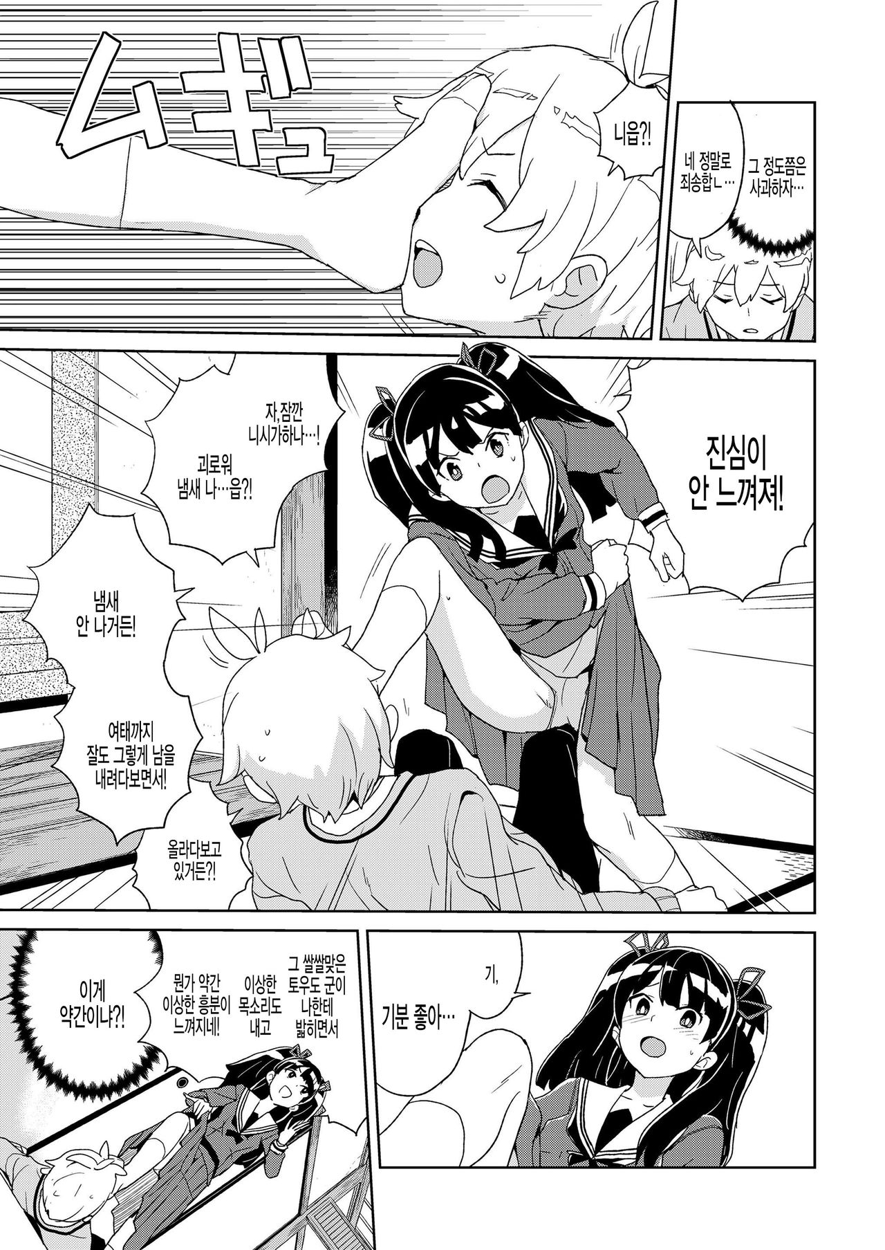 Nishiganan san saimin Apuri wo te ni ireru page 5 full