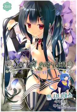 Secret garden｜Secret garden