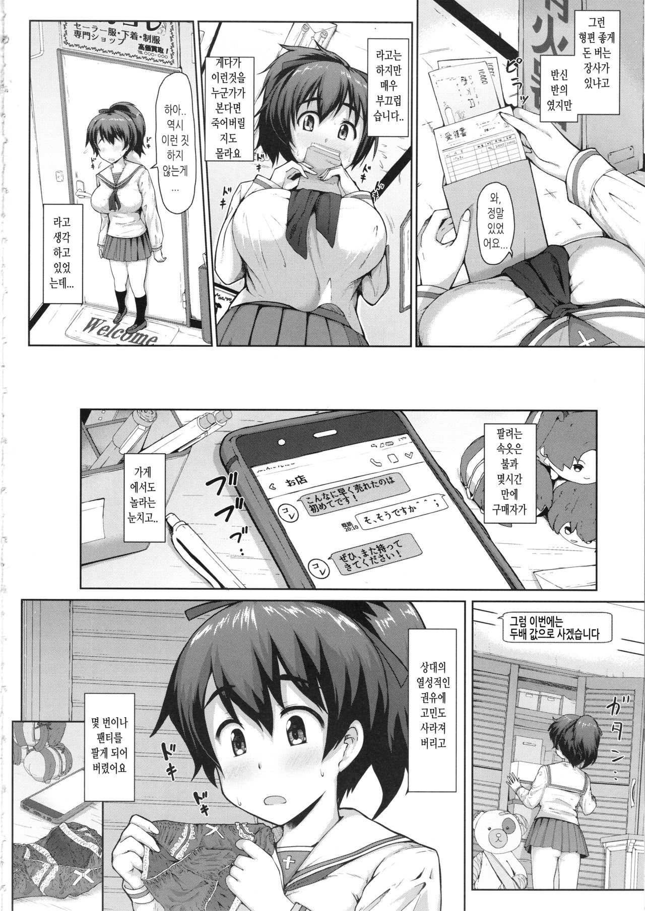 Yuzu-chan no Renkinjutsu page 2 full