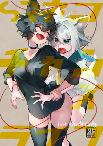 [Juicy Hassaku (Mafuyu HEMP)] SR Neko-chans Life (Shikaruneko) [Digital] cover